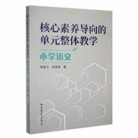 核心素养（高中卷）：国家的治理（第二辑）