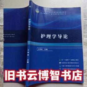 招聘与录用（第2版）（教育部经济管理类主干课程教材·人力资源管理系列）