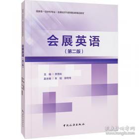 会展业国际合作的综合效应：交于外资进入中国会展业的综合研究