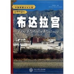 中国西藏文化之旅：扎什伦布寺