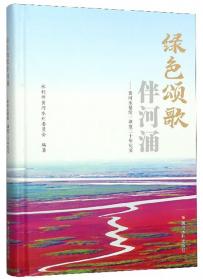 黄河河防词典
