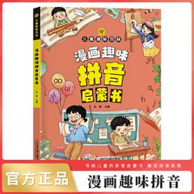 趣味数学跑道 (小学一年级)