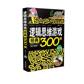 老人言 中国人的处世哲学 职场精进之道 名言警句积累