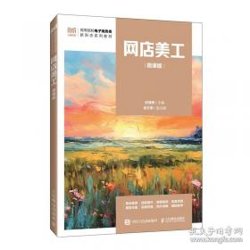 网店客户服务