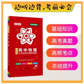 高中语文基础知识与核心考点手绘图解01知识口袋书2022版小红书高中通用南瓜姐姐