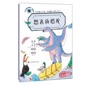 想飞的乌龟（林海音儿童文学精品）