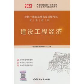 京都教育·2015全国一级建造师执业资格考试：机电工程管理与实务（历年真题+押题密卷）精装试卷