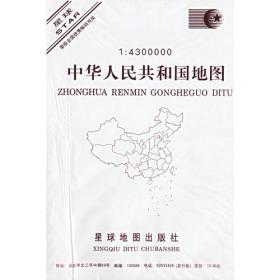 四川省城乡地图册