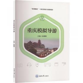 重庆市推进巩固脱贫攻坚成果同乡村振兴有效衔接畜禽家庭农场技术手册(2021版共3册)