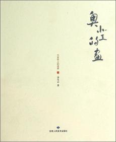 奥登诗选：1927-1947