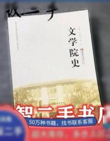 文学探讨撷英:《中国社会科学》文学论文集:1980-1985