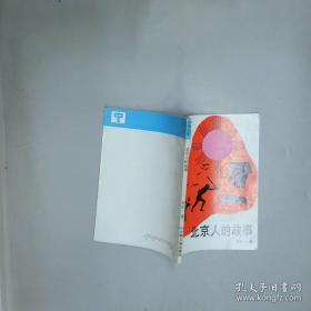 北京科普蓝皮书:北京科普发展报告