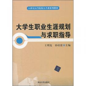 马克思主义核心概念的中国化进程及其当代价值/21世纪高等院校公共课系列教材