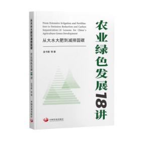 从大数据到巨额利润：如何在智能时代赢得新型商业竞争