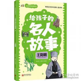 王阳明与九华山文献汇编