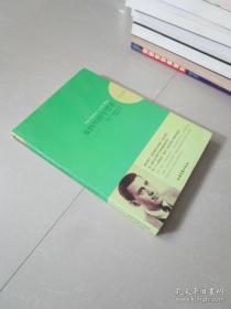 麦田里的守望者 纪念版