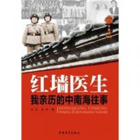 中国古医籍整理丛书：针坛巾帼金伯华