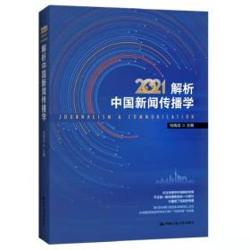 解析经典(4坐具Ⅳ凳墩脚踏)(精)/中国古典家具技艺全书