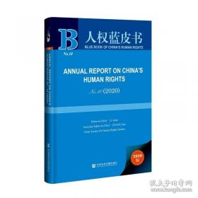 中国人民代表大会制度
