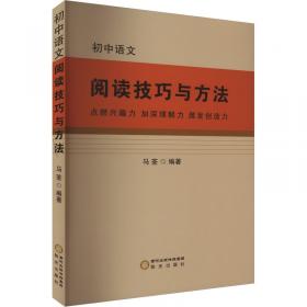 初中生作文满分攻略：中考满分作文备考手册