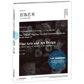 首饰设计与工艺系列丛书 Jewel CAD首饰设计表现