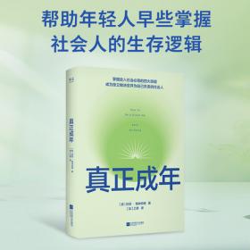 真正的快乐