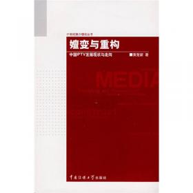 媒介融合背景下的新闻报道