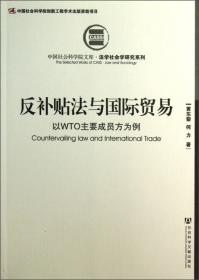 中国社会科学院文库·经济研究系列：移动化、宽带化、信息化下的电信监管