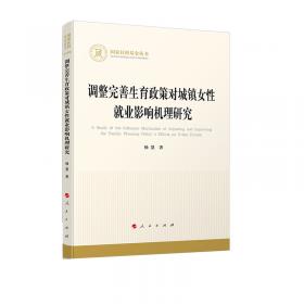 中国城镇中老年人收入研究/银龄时代·中国老龄社会研究系列丛书