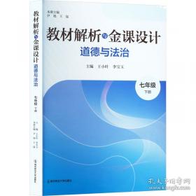 教材全易通.高中历史.必修:配岳麓版
