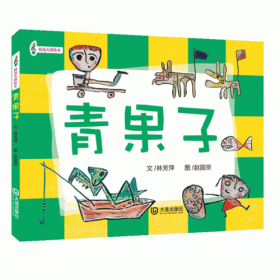 我的小马桶：小男孩/启发精选幼儿互动游戏书