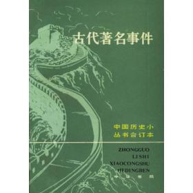 2008古遗址保护国际学术讨论会论文集（英文版）1、2集