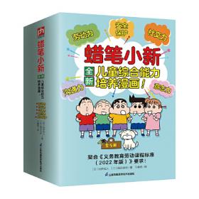 蜡笔森林·马兰花童谣卷 彩图插画美绘本 收录百篇原创童谣 幼儿亲子阅读童谣集