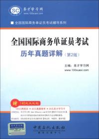 中国银行业从业人员资格认证考试辅导系列：个人理财过关必做2000题（含历年真题）（第5版）