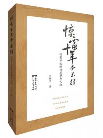 中岛雄其人与《往复文信目录》：日本公使馆与总理衙门通信目录1874-1899（竖排版）