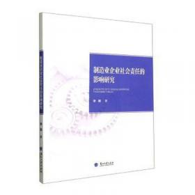 制造型企业组合创新管理研究/清华汇智文库