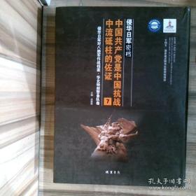 侵华日军南京大屠杀日志