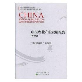 中国农业机械年鉴.1994年