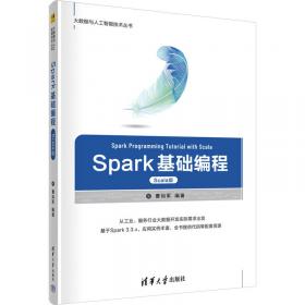 Spark实战(第2版)