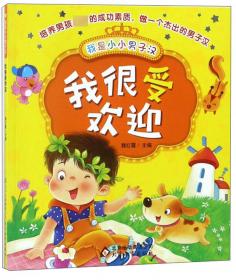 幼儿园学前彩色描红 数字描红（0-20）