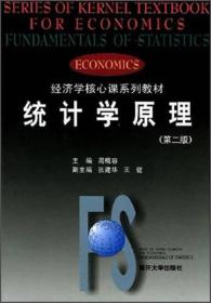 货币银行学(第3版经济学核心课系列教材)