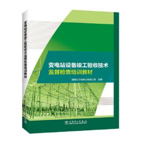 智能变电站电子式互感器应用技术