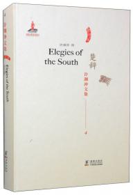 中国传统文化精粹系列DVD-道德经与神仙画DVD（汉英）