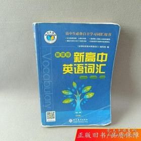 新课程高中语文  