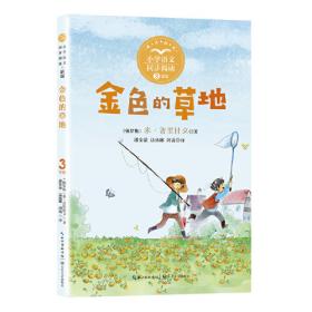金色记忆：新中国早期文化交流口述记录