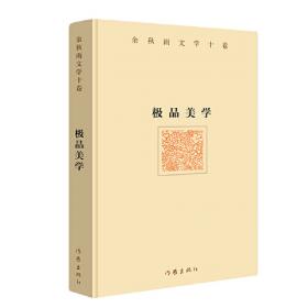 余秋雨文学十卷：空岛·信客（精装）一部纯粹的小说，用历史纪实的手法，向人们讲述着从古至今的文化定律。