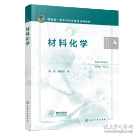 材料科学技术百科全书