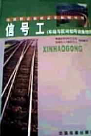 铁道法规汇编:1996～1997