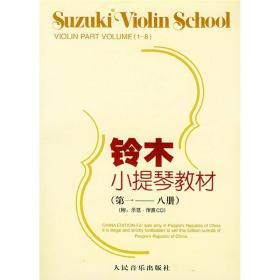 铃木大提琴教材