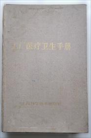 上海卫生年鉴.1994